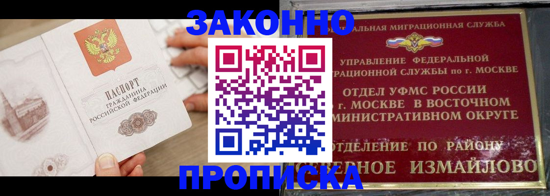 прописка поиск в Юрюзани
