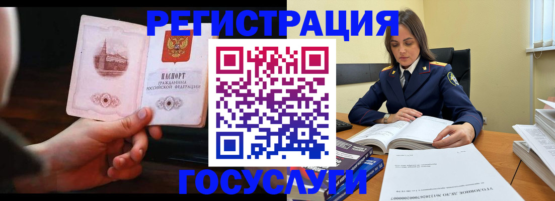 прописка паспорт в Юрюзани