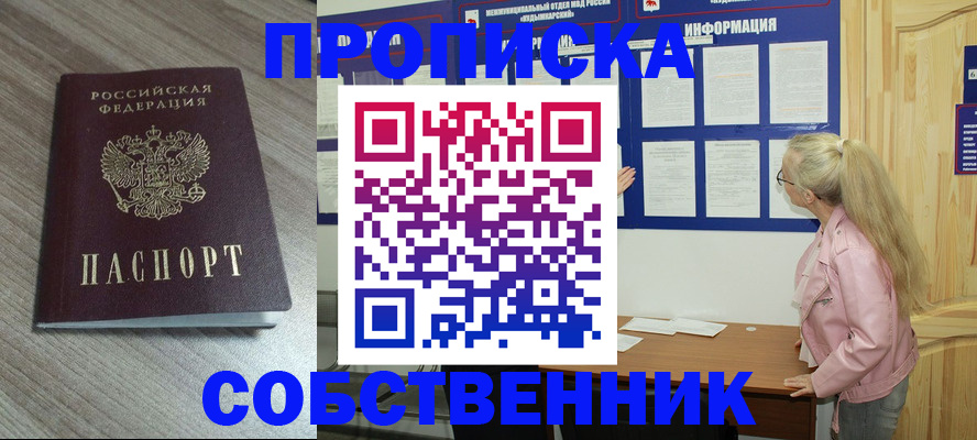 прописка для военкомата в Юрюзани