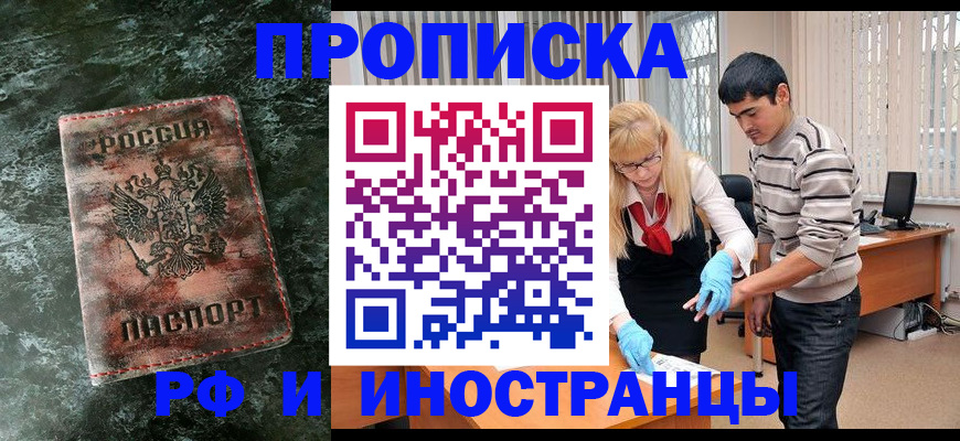временная регистрация собственник в Юрюзани